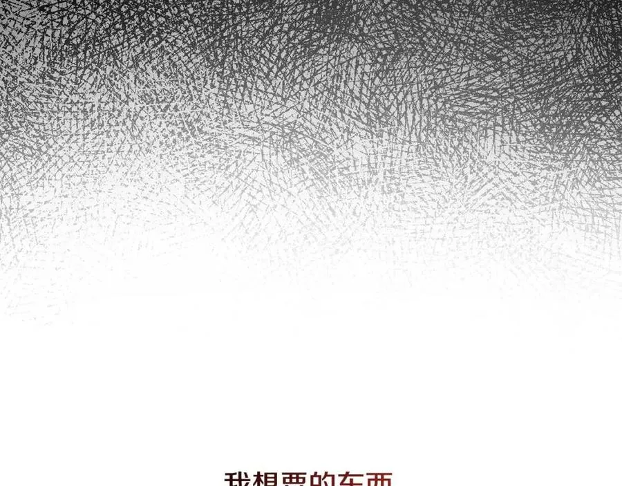 第76话 人生没有假设 第127页