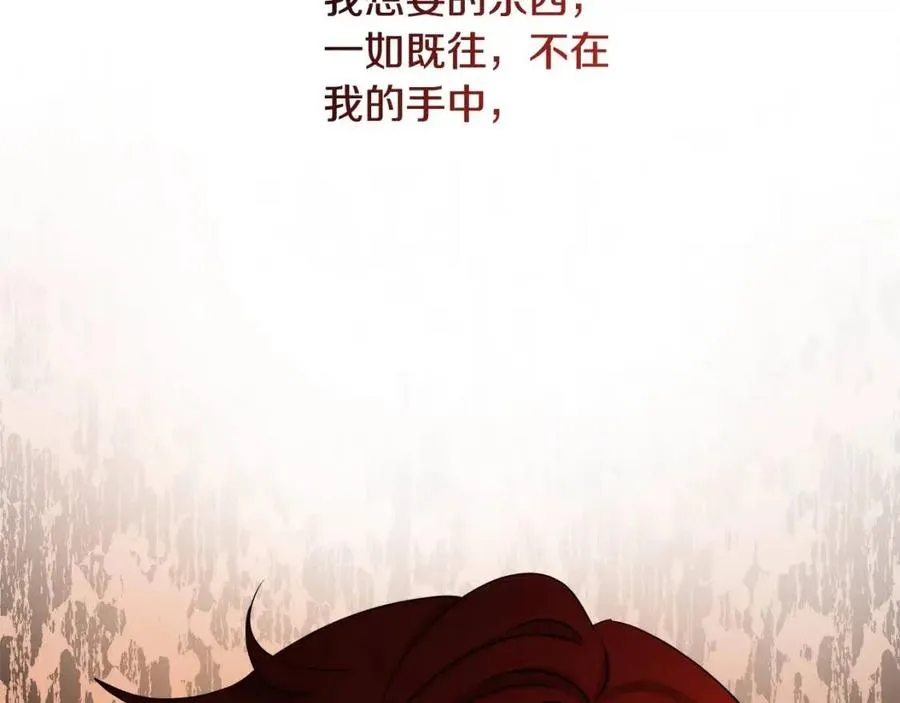 第76话 人生没有假设 第128页