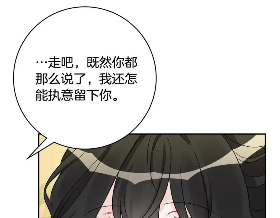 第76话 人生没有假设 第132页
