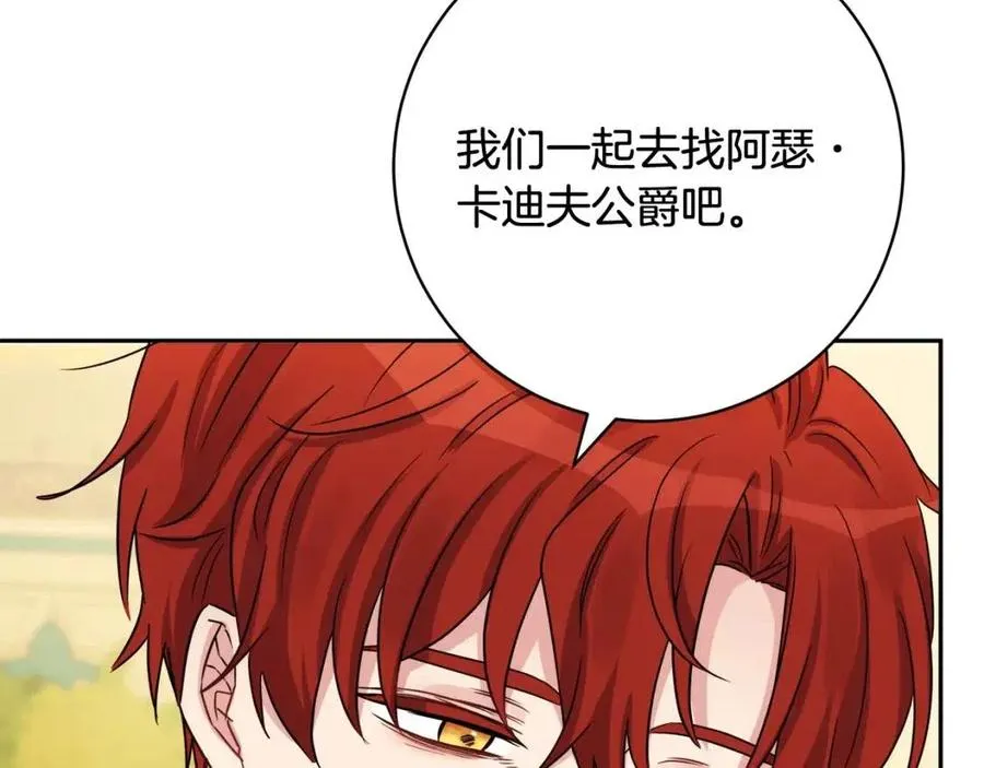 第76话 人生没有假设 第135页