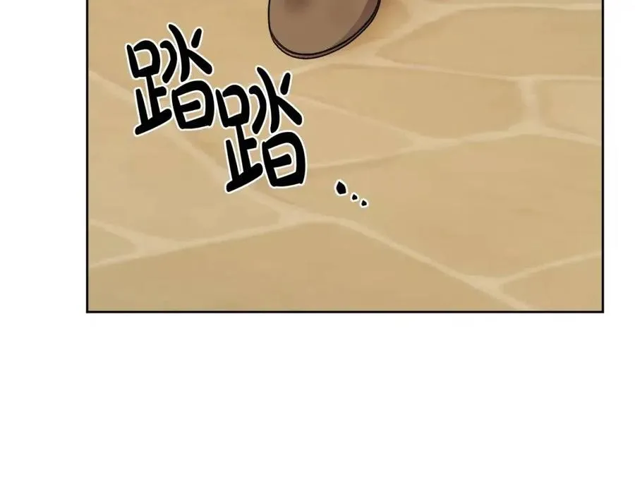 第76话 人生没有假设 第140页