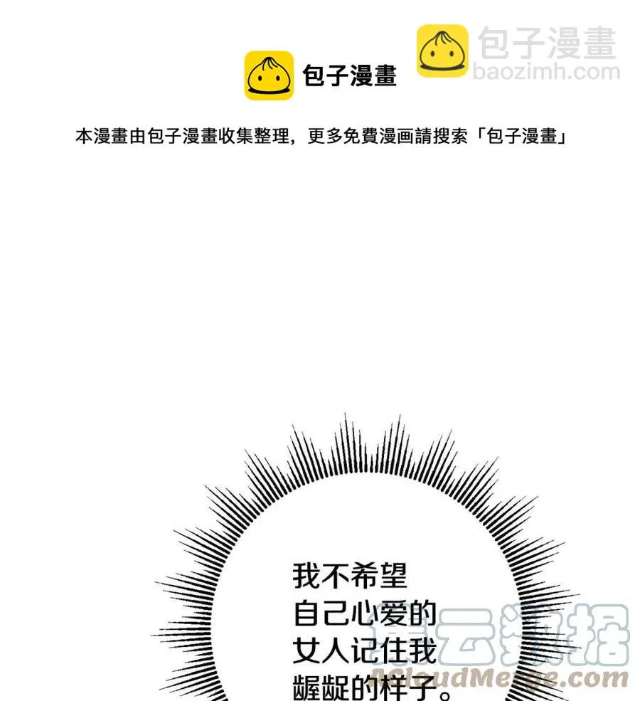 第76话 人生没有假设 第141页