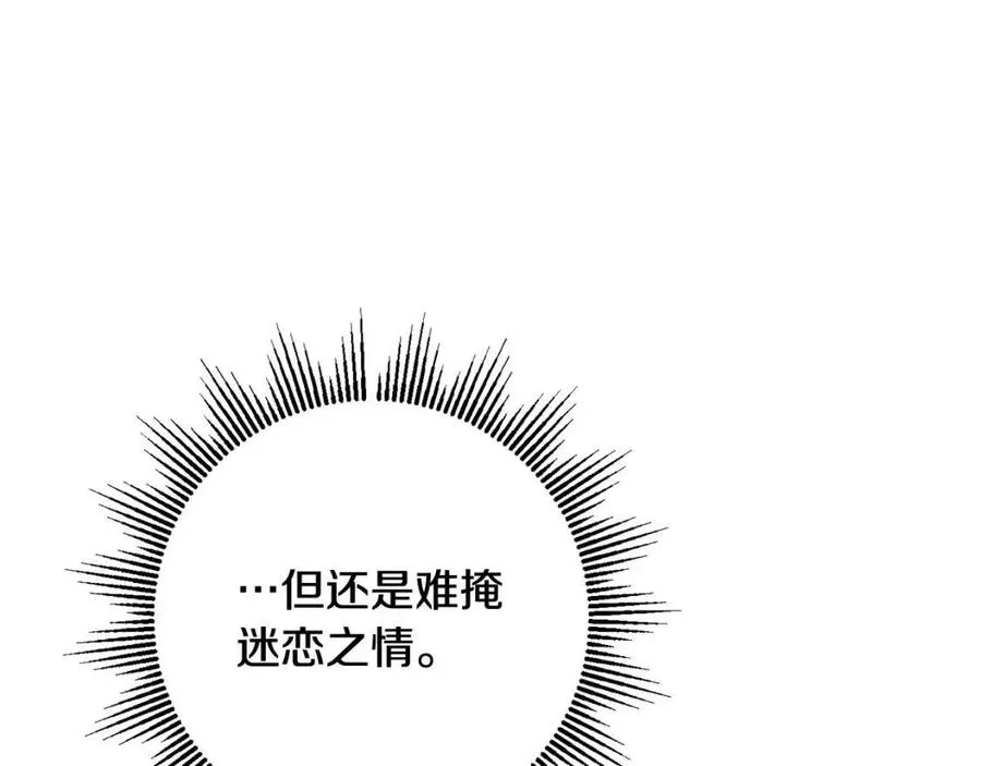 第76话 人生没有假设 第144页