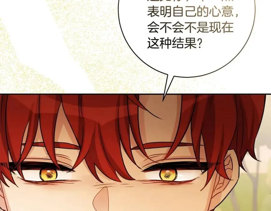 第76话 人生没有假设 第146页