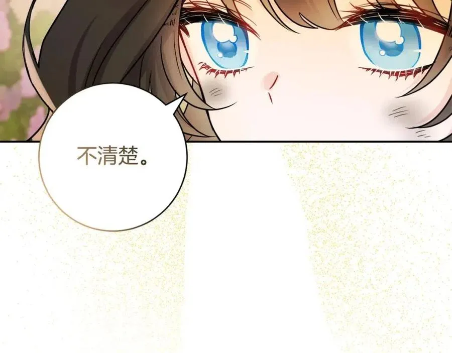 第76话 人生没有假设 第148页