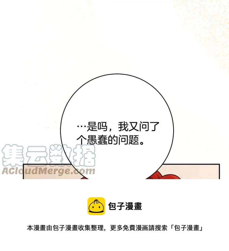 第76话 人生没有假设 第149页