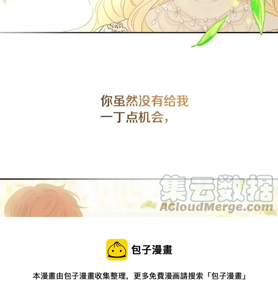 第76话 人生没有假设 第157页