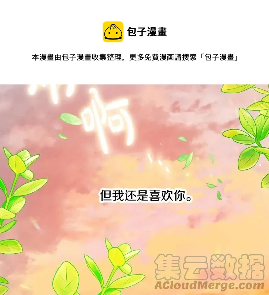 第76话 人生没有假设 第161页