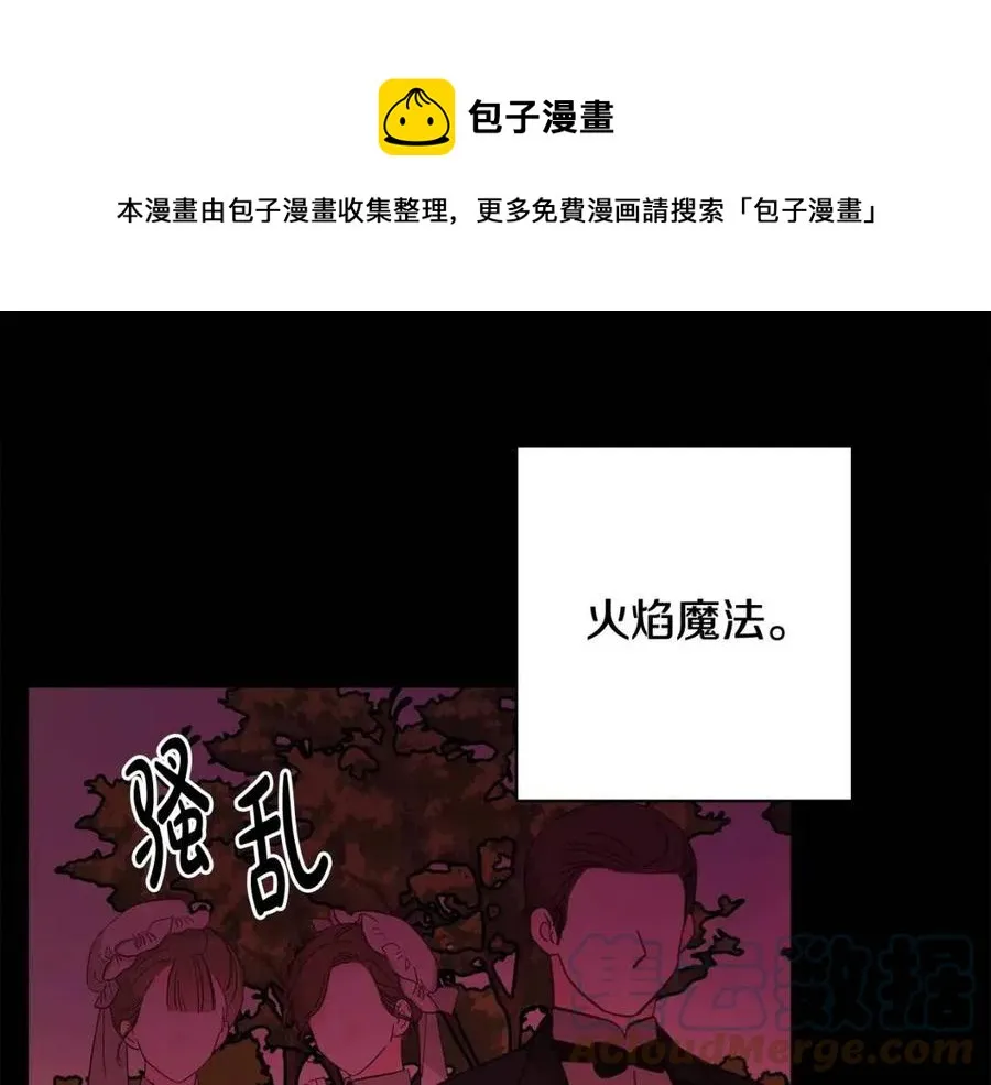 第75话 一眼认出你 第1页