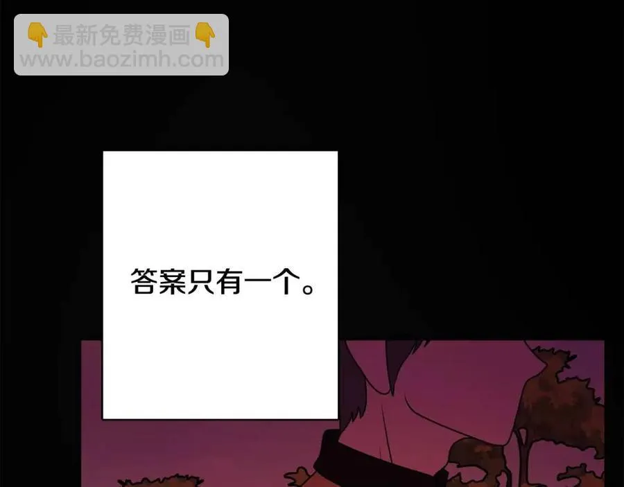 第75话 一眼认出你 第3页
