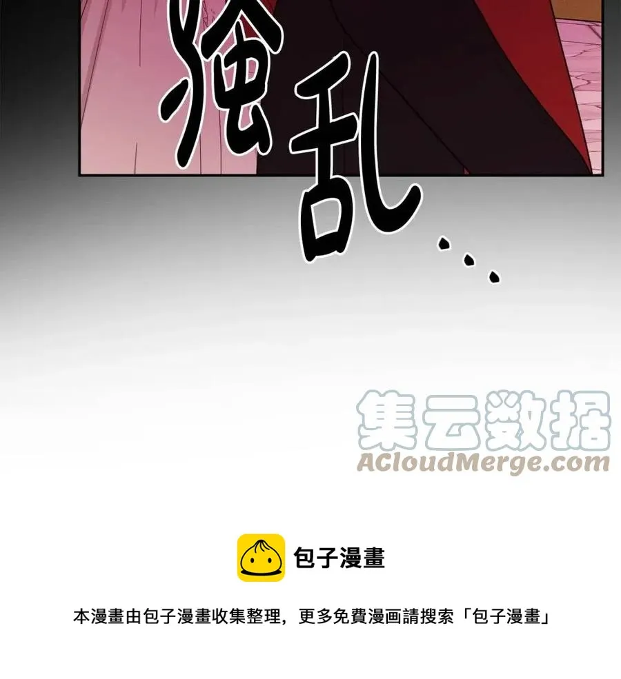 第75话 一眼认出你 第5页