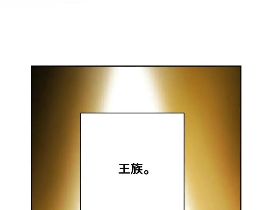 第75话 一眼认出你 第7页