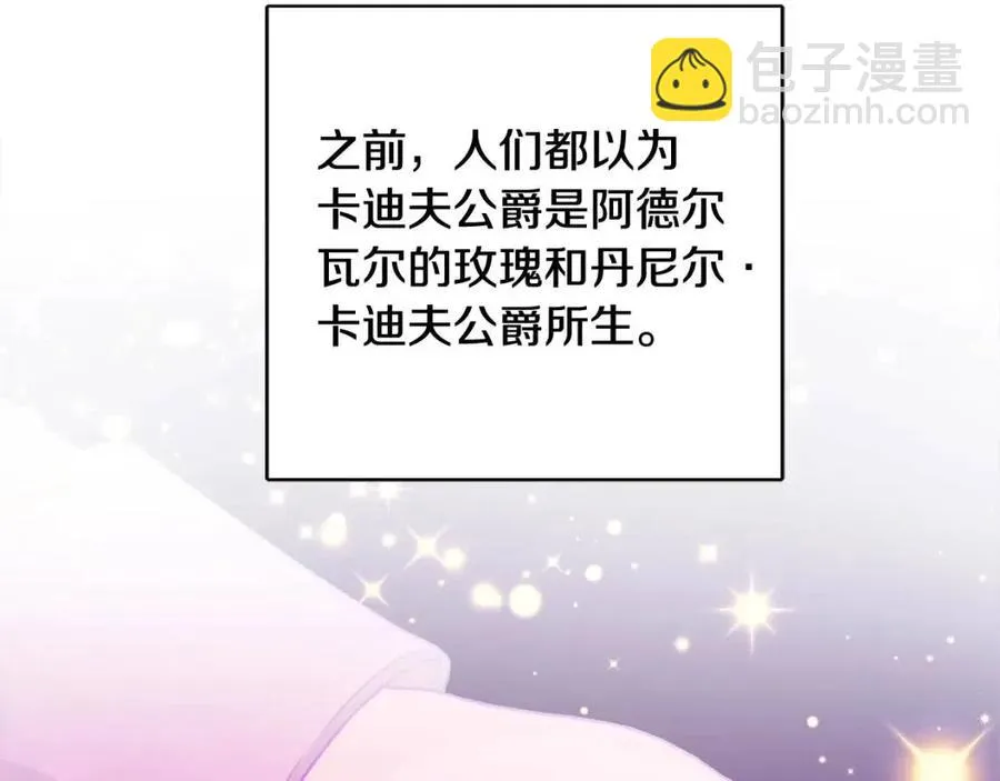 第75话 一眼认出你 第11页