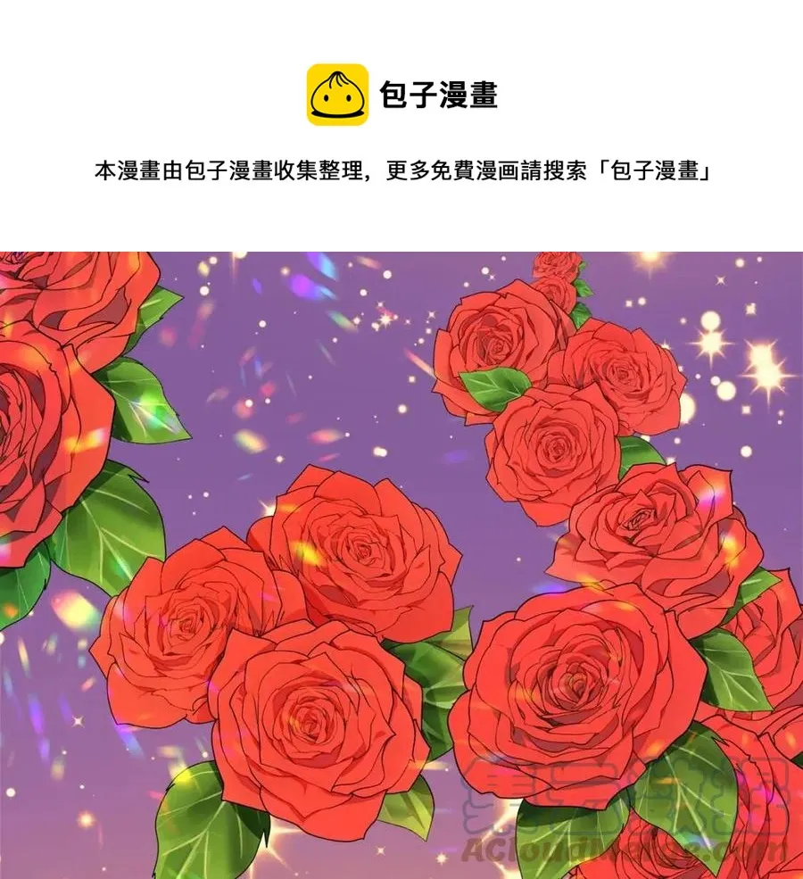 第75话 一眼认出你 第13页