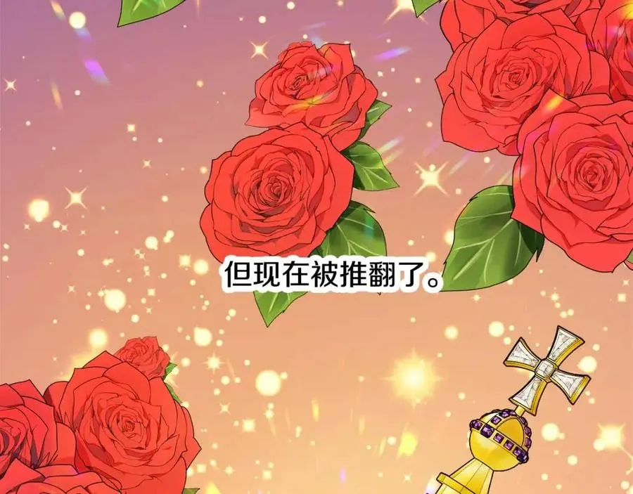 第75话 一眼认出你 第14页
