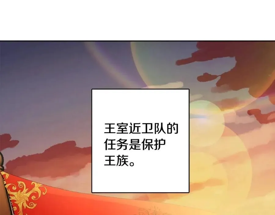 第75话 一眼认出你 第22页