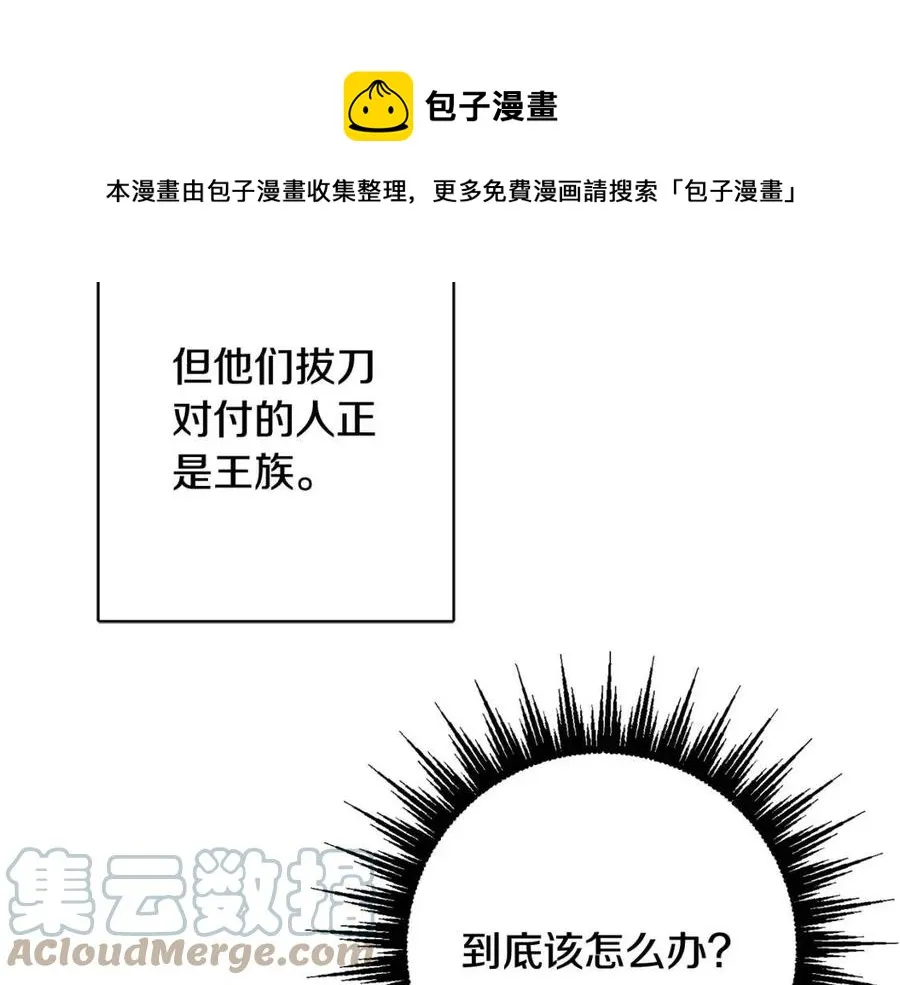 第75话 一眼认出你 第25页