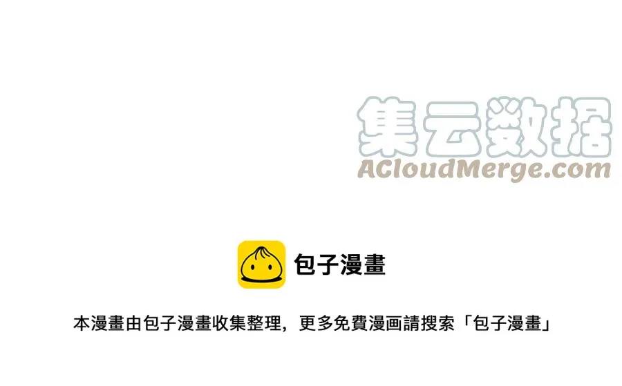 第75话 一眼认出你 第29页