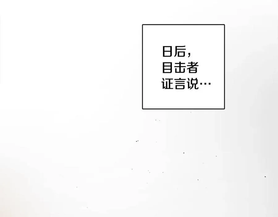 第75话 一眼认出你 第32页