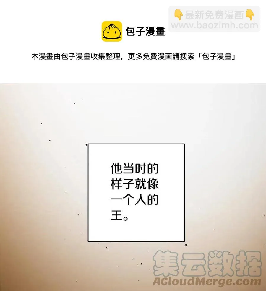 第75话 一眼认出你 第33页
