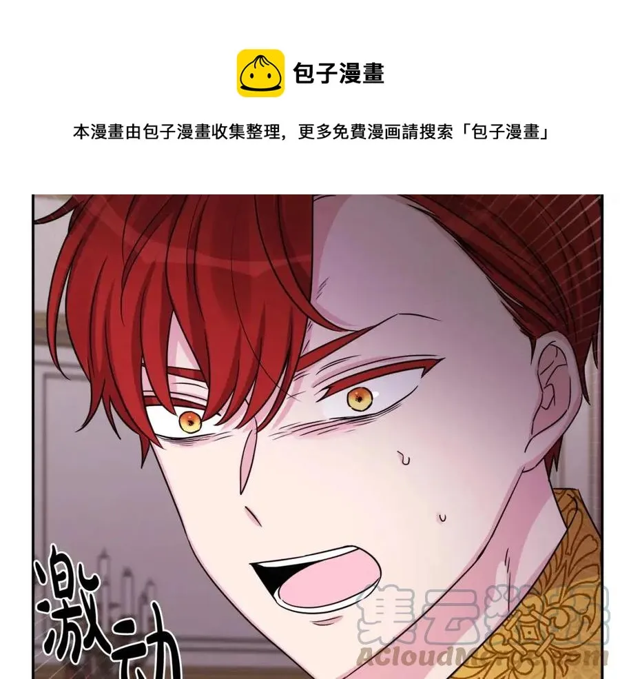 第75话 一眼认出你 第41页