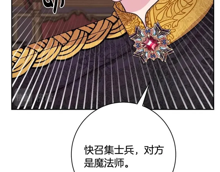 第75话 一眼认出你 第42页