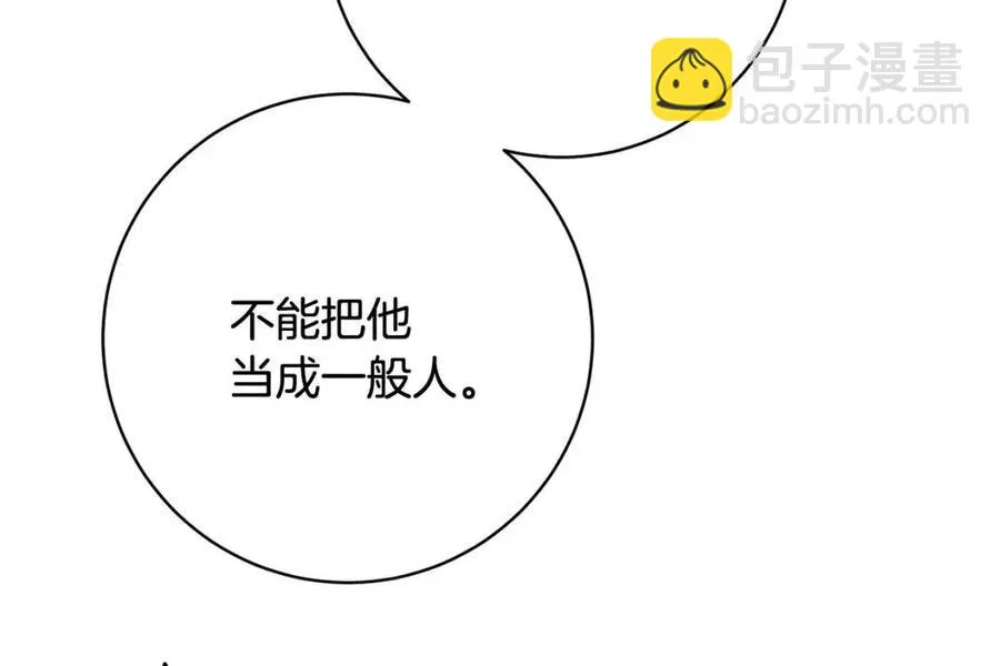 第75话 一眼认出你 第43页