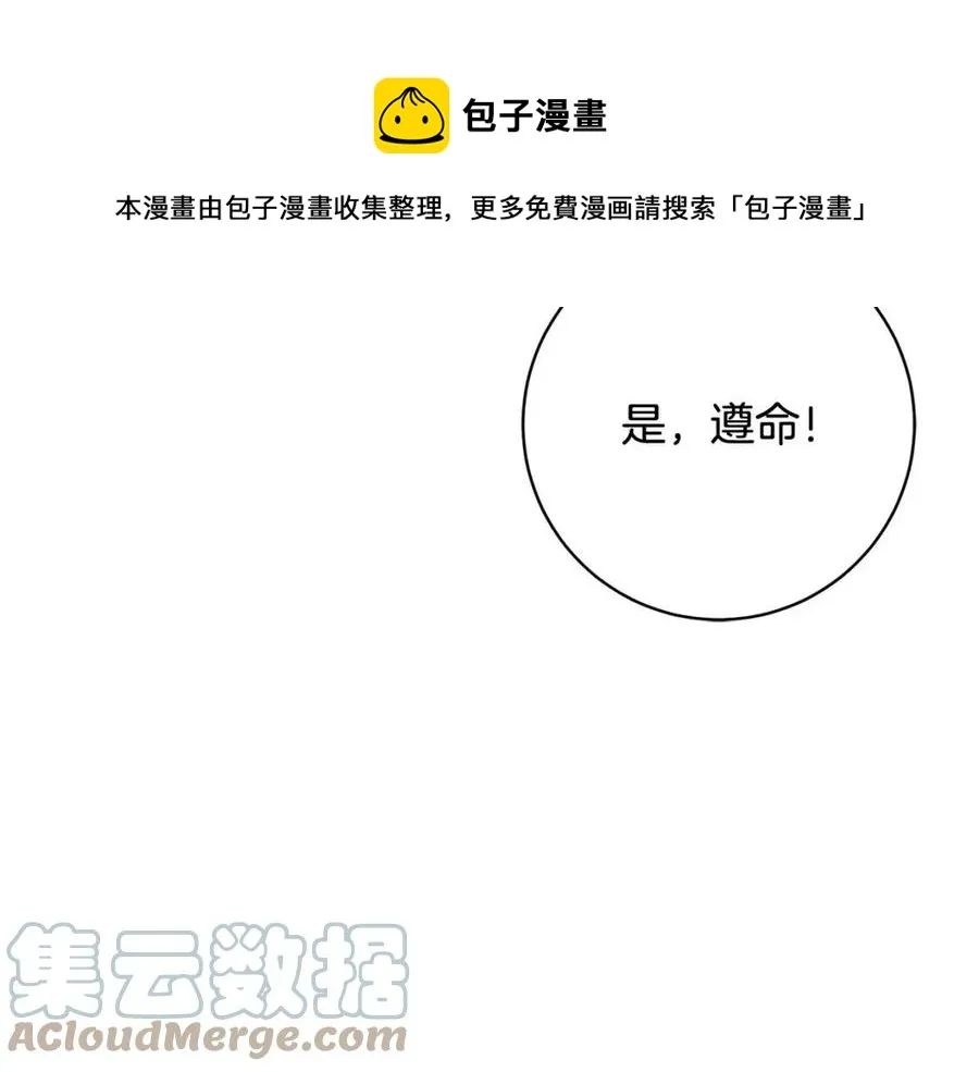 第75话 一眼认出你 第45页