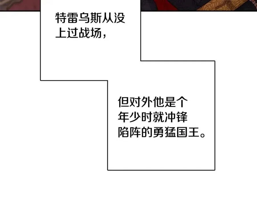 第75话 一眼认出你 第48页
