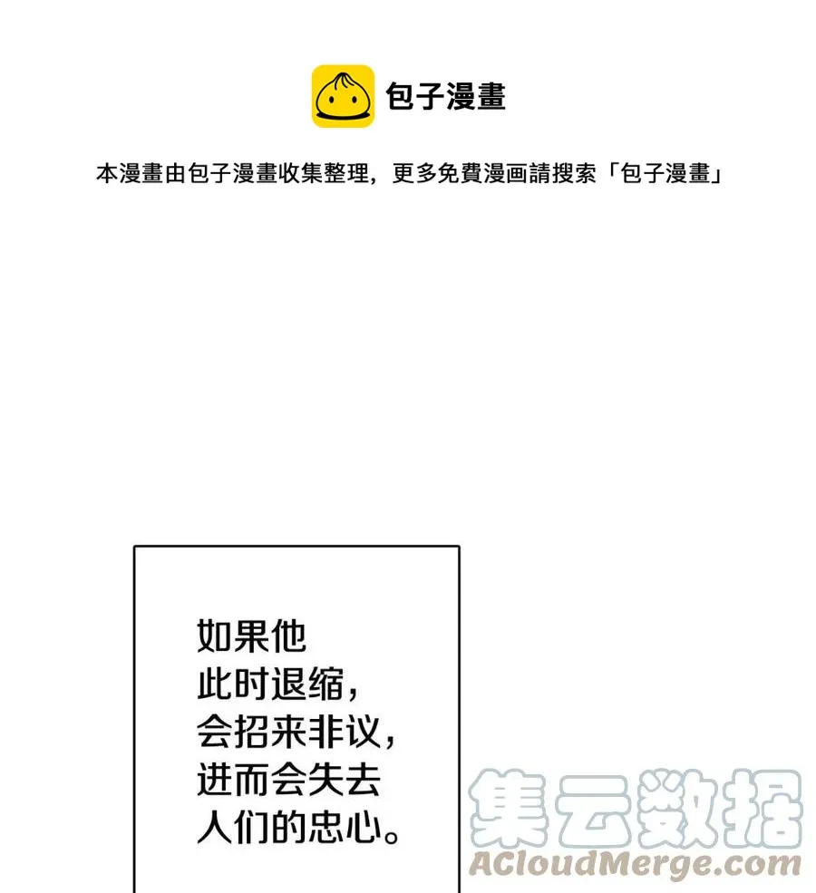 第75话 一眼认出你 第49页