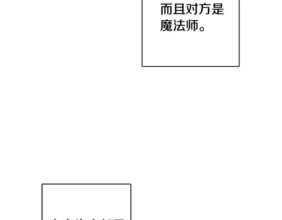 第75话 一眼认出你 第51页