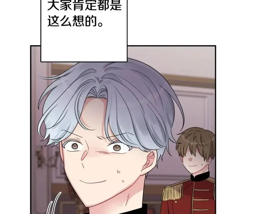 第75话 一眼认出你 第52页