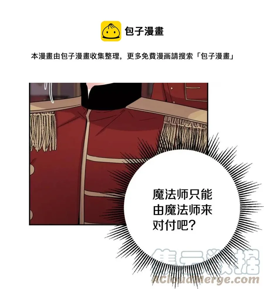 第75话 一眼认出你 第53页