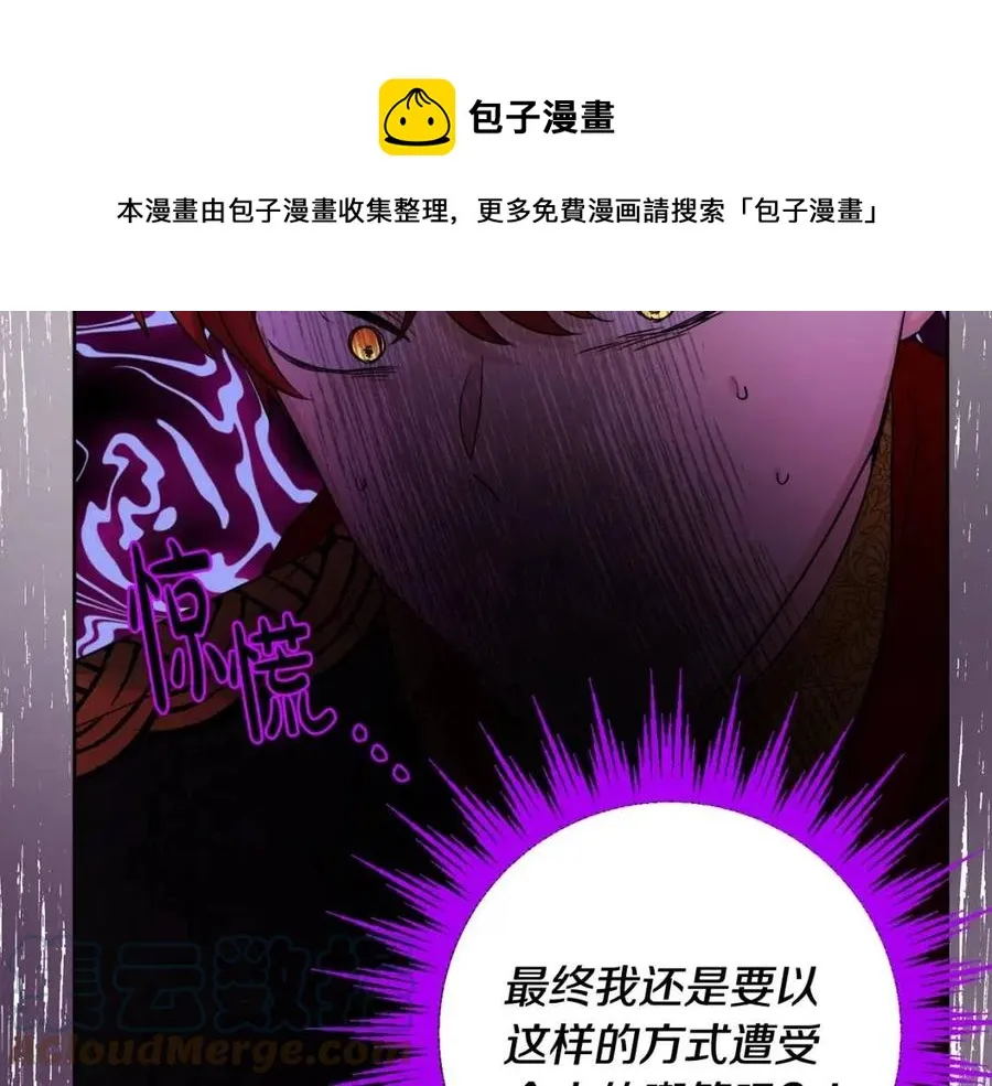 第75话 一眼认出你 第57页