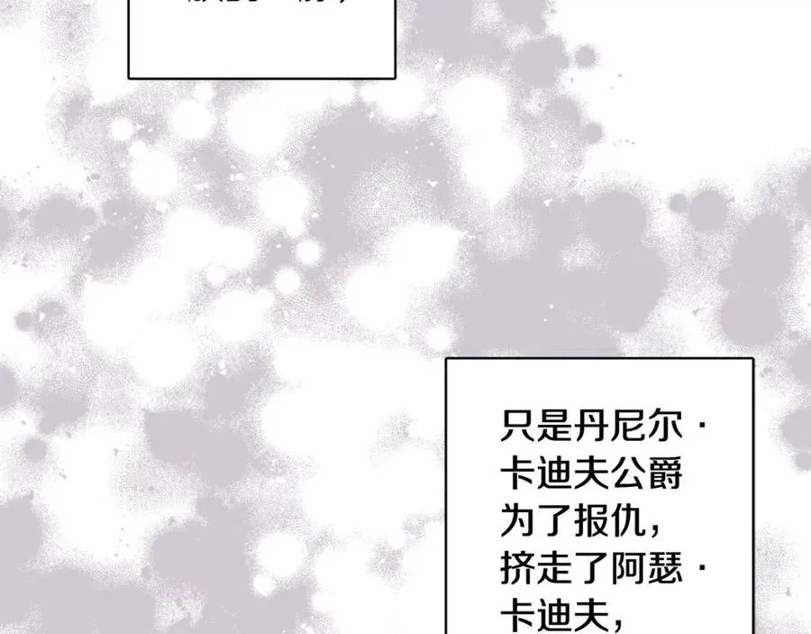 第75话 一眼认出你 第59页