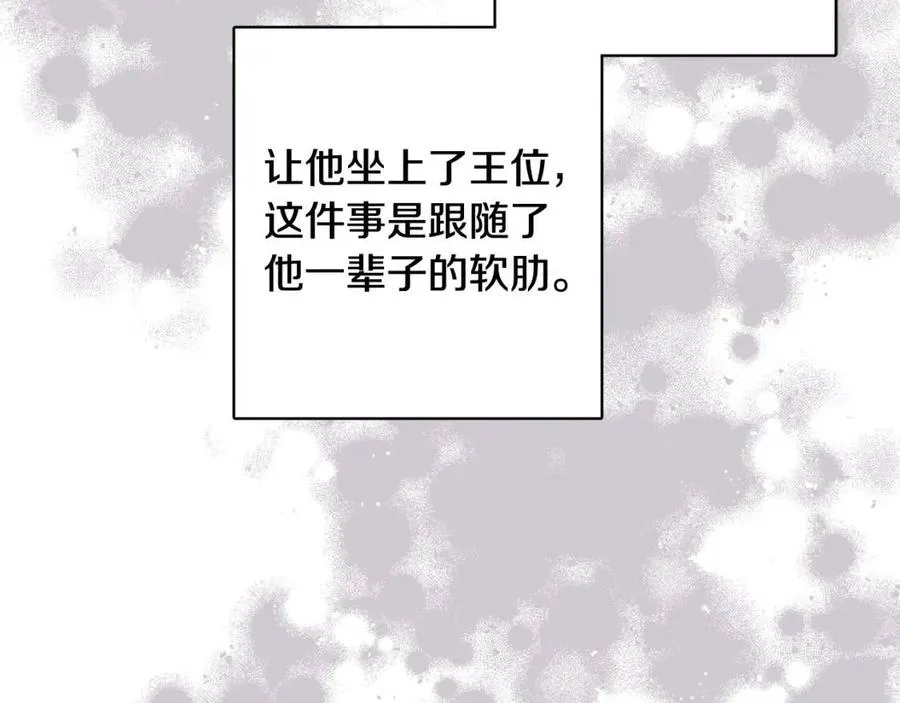 第75话 一眼认出你 第60页