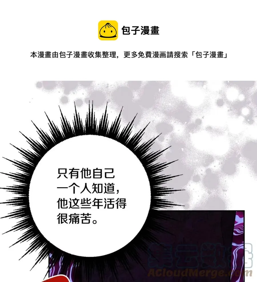 第75话 一眼认出你 第61页