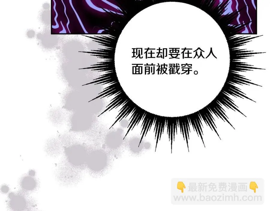 第75话 一眼认出你 第63页