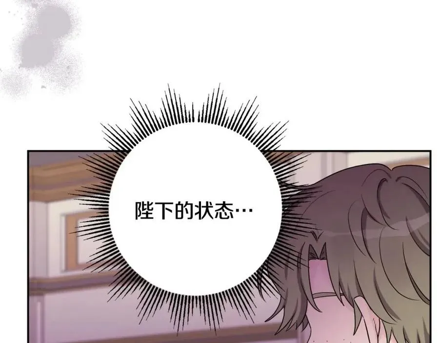 第75话 一眼认出你 第64页