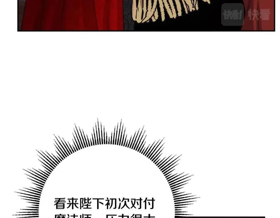 第75话 一眼认出你 第66页