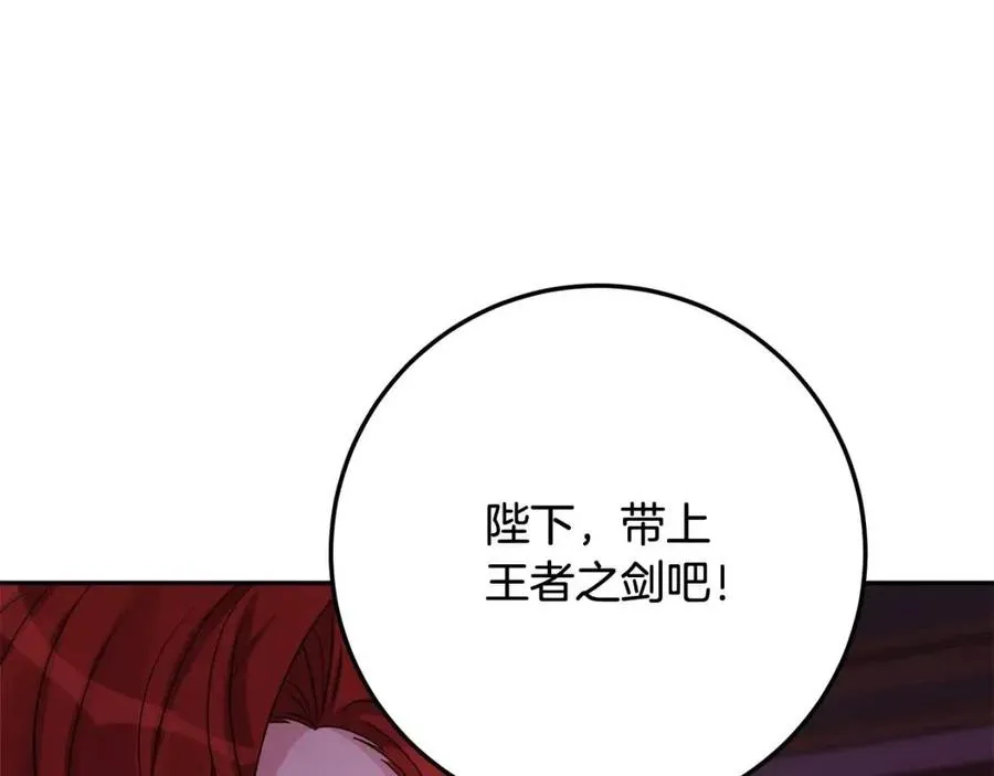 第75话 一眼认出你 第70页