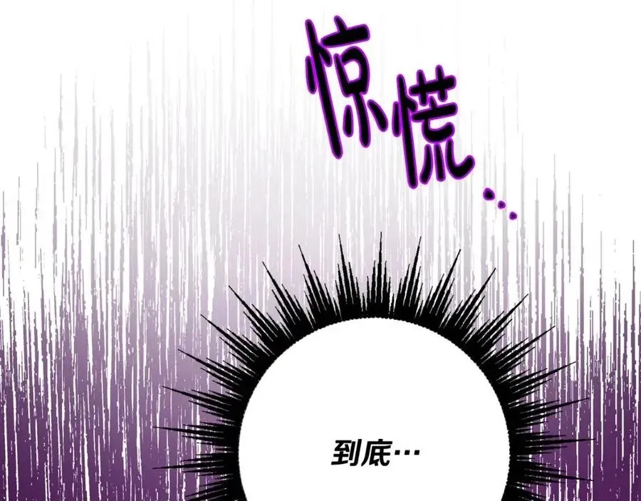 第75话 一眼认出你 第76页