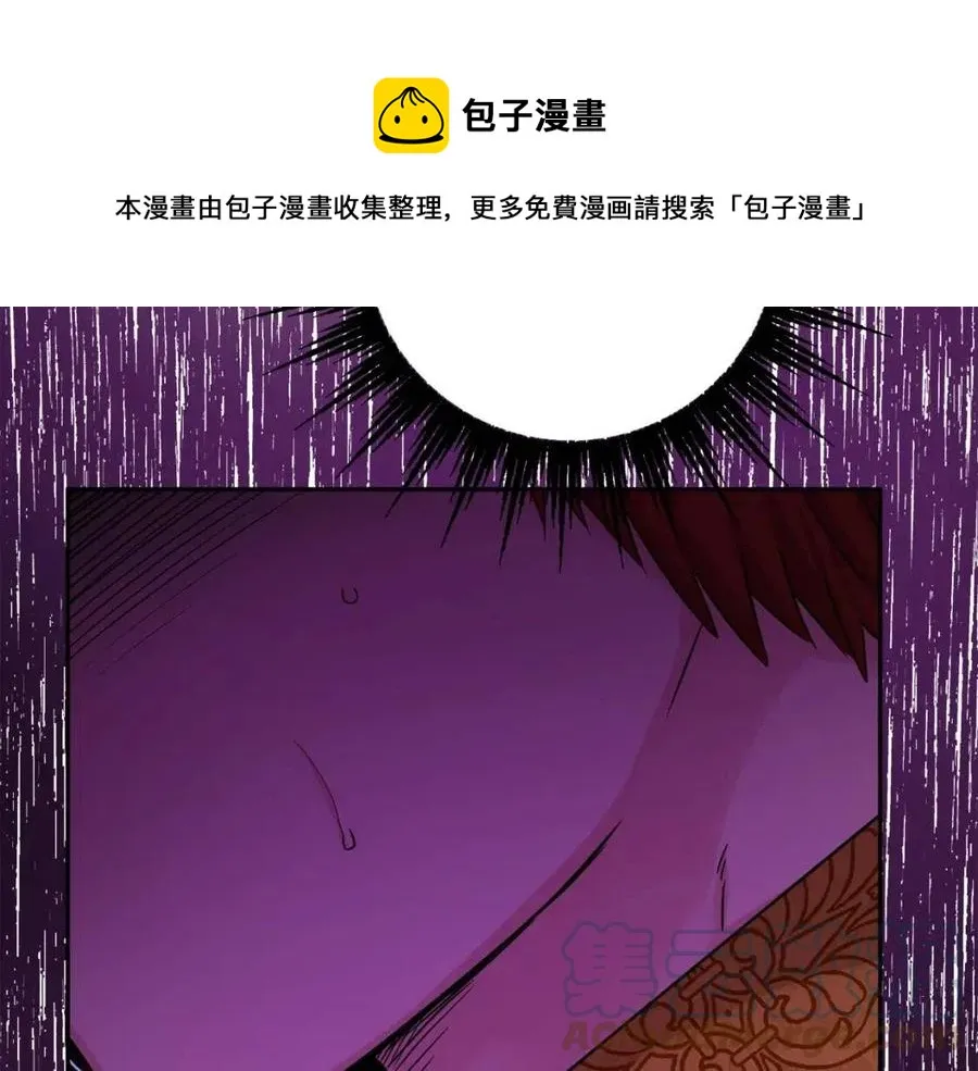 第75话 一眼认出你 第77页