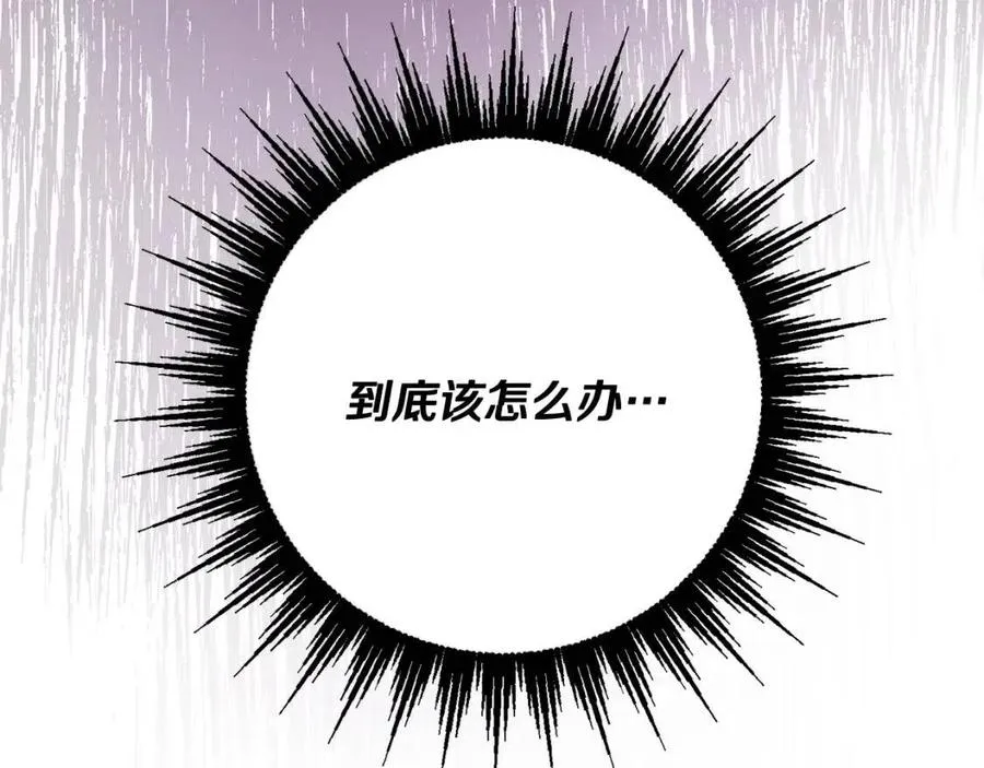 第75话 一眼认出你 第80页