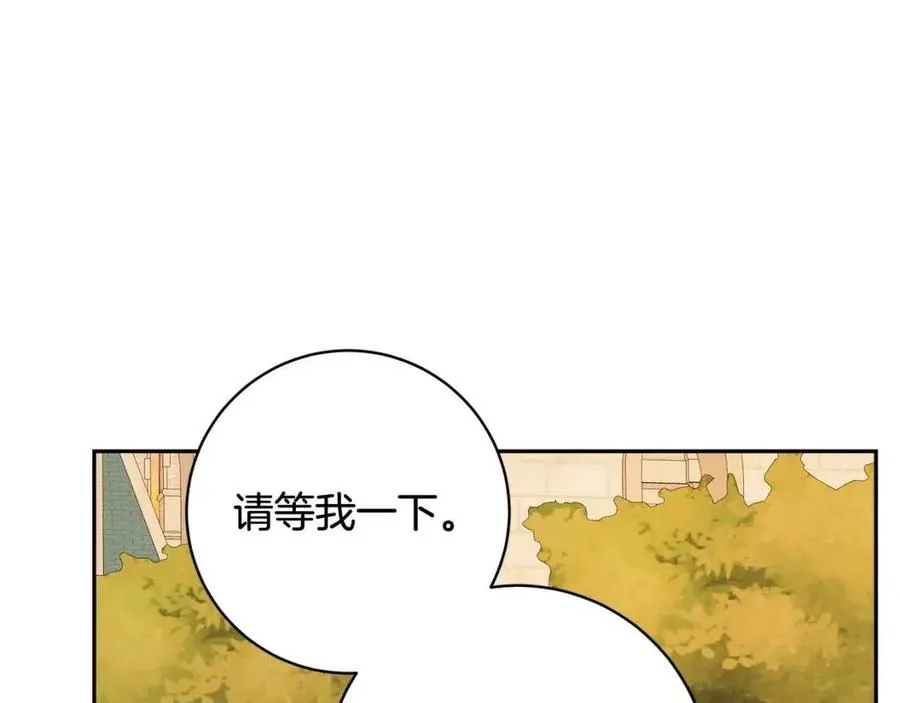 第75话 一眼认出你 第84页