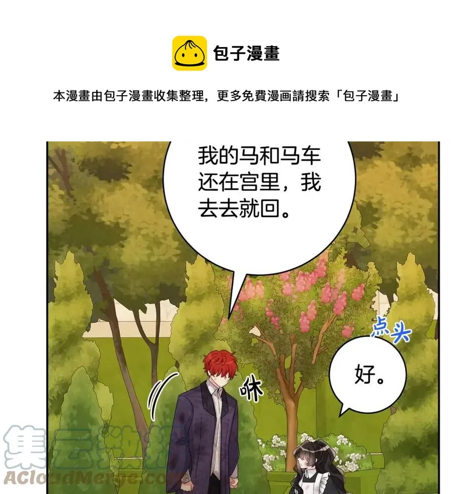 第75话 一眼认出你 第85页