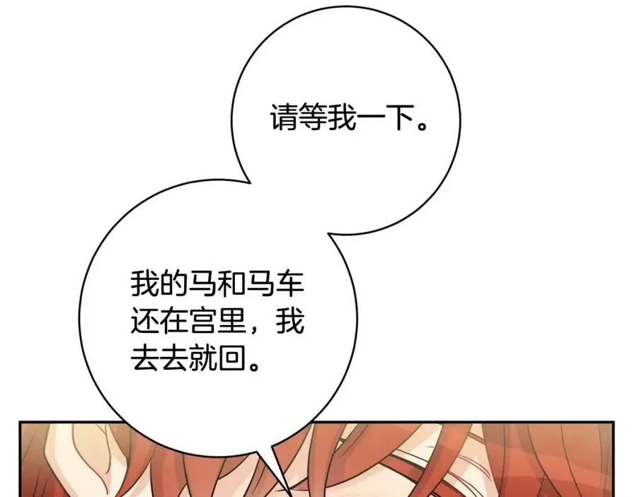 第75话 一眼认出你 第90页