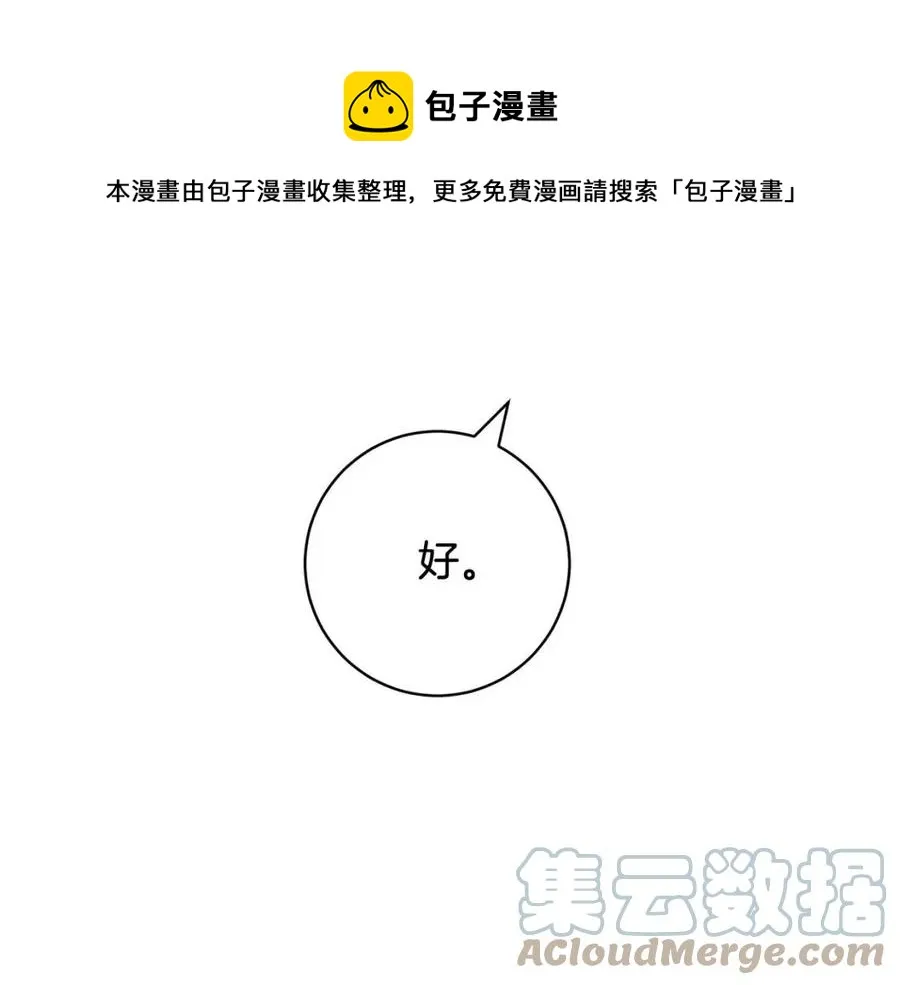 第75话 一眼认出你 第93页