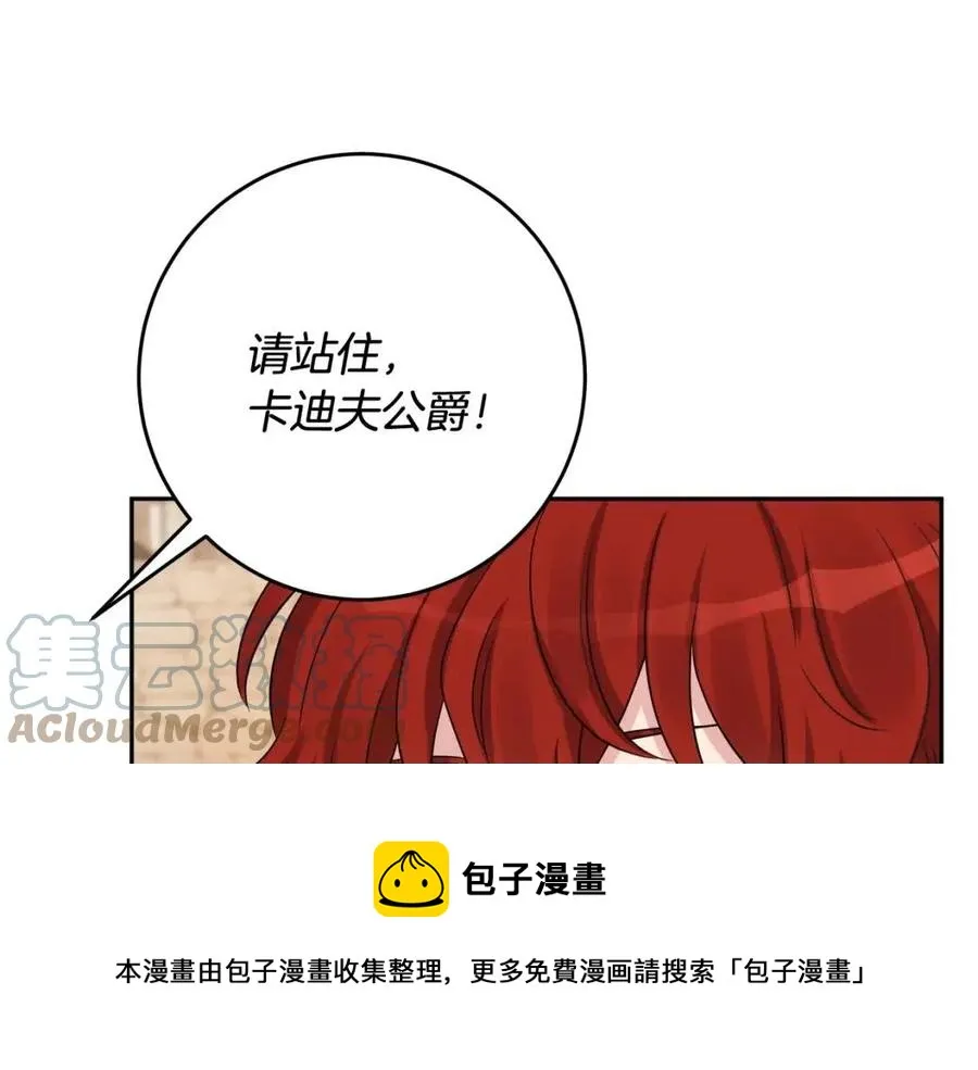 第75话 一眼认出你 第97页