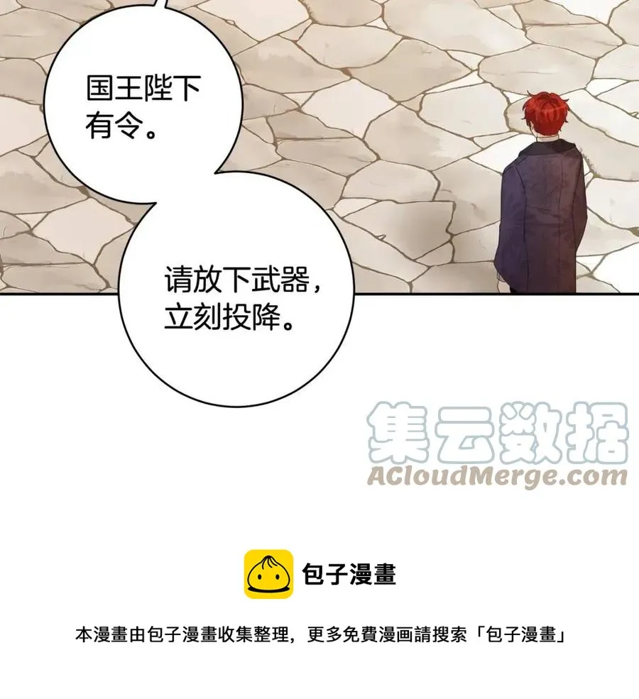 第75话 一眼认出你 第101页